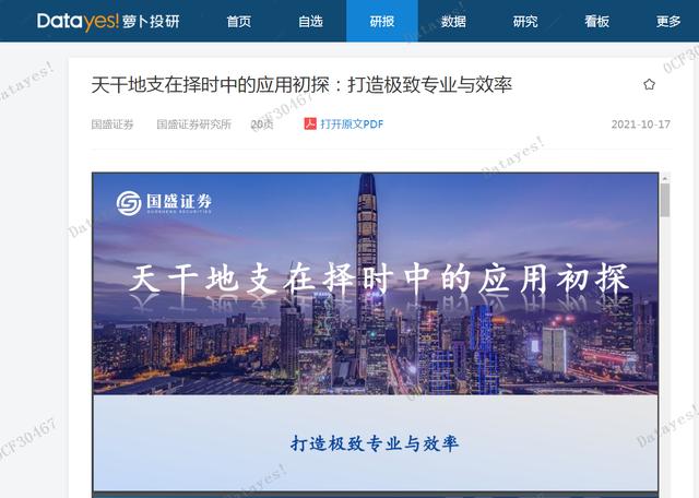 022免费算命一年运势，易经预测2022年年运"