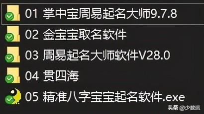 生辰八字自动计算器，免费生辰八字查询系统