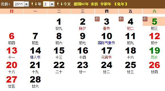 987年农历十月兔，1987年农历十月十三"