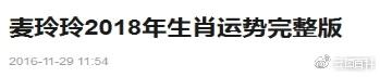 麦玲玲2022年属龙运势测算，麦玲玲解读2022年生肖