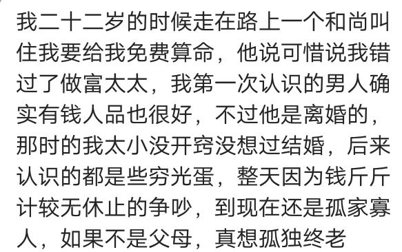 算命说我命中两段婚姻，命中注定离婚就得离吗