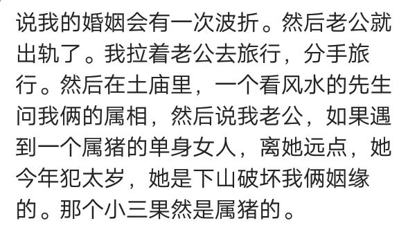 算命说我命中两段婚姻，命中注定离婚就得离吗