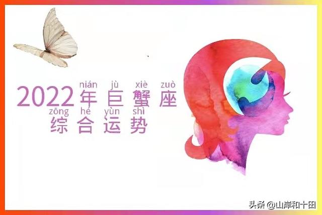 022年工作运势占卜，2022年运气不好的星座"