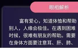 免费算命运势图可信吗，人更好不要算命