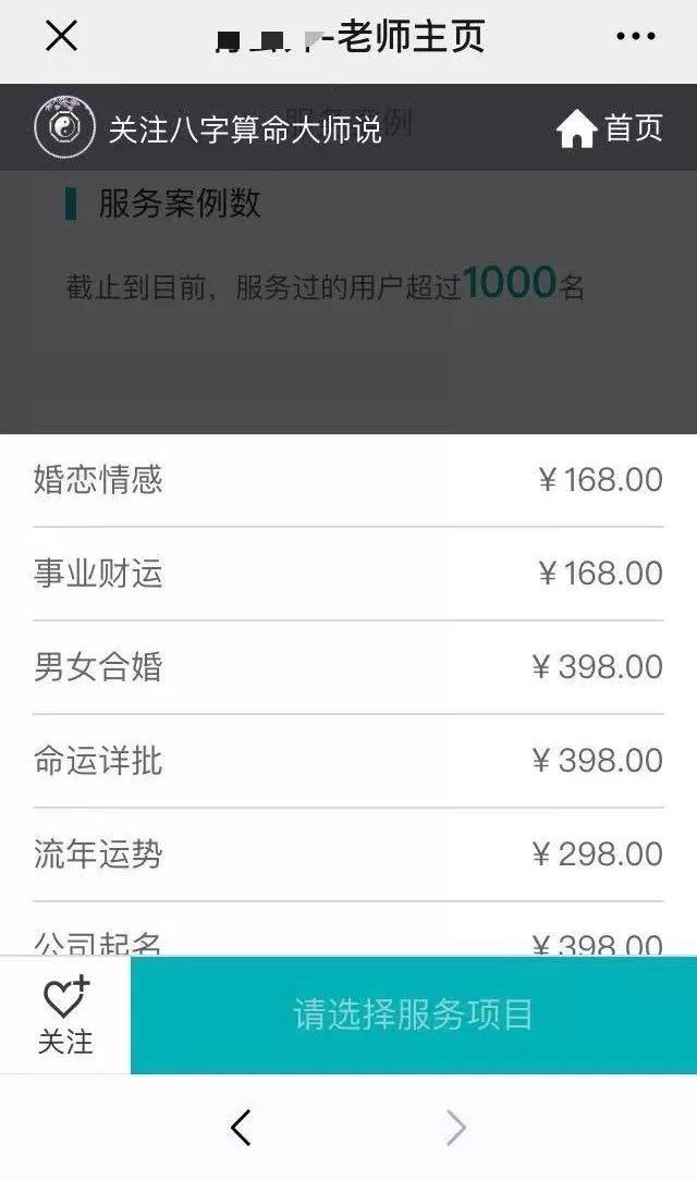 免费算命运势图可信吗，人更好不要算命