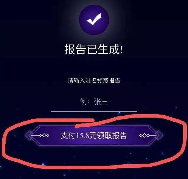 免费算命运势图可信吗，人更好不要算命