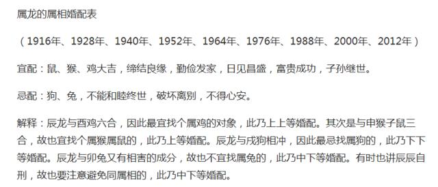 属龙的情人是什么属相，76年属龙男对情人