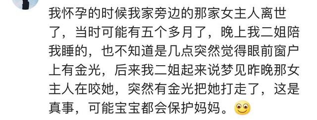 孕期可以算命吗，怀孕算命的说不成人