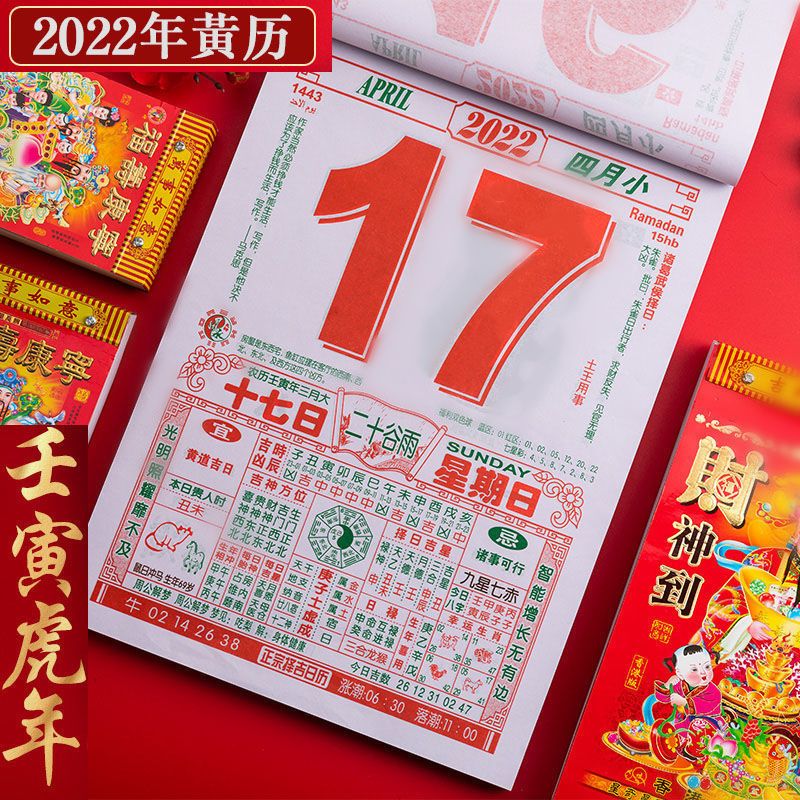 黄历吉日查询2022年黄道吉日，万年历黄道吉日一览表