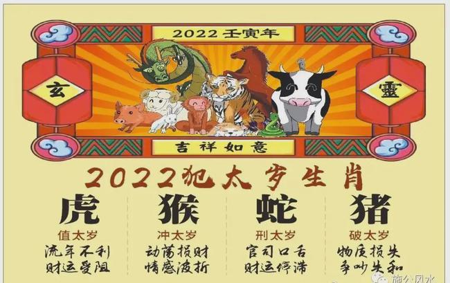 022年属猪是什么年，2022年属猪运势完整版"