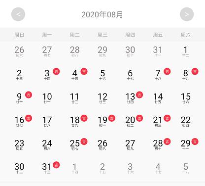 老黄历查黄道吉日，黄道吉日查询吉时查询黄历查询