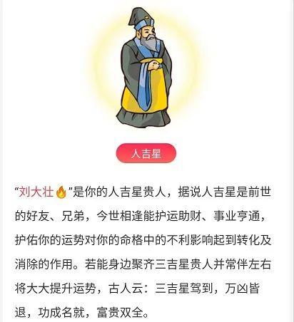 易奇八字排盘免费算命，易奇八字app下载