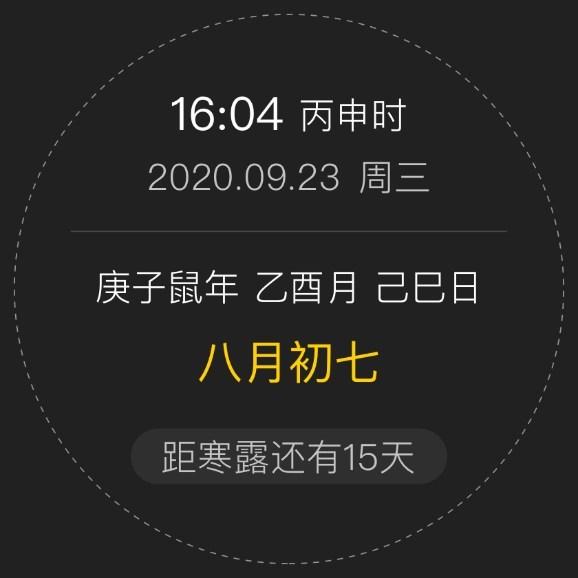 中华万年历最新版 免费下载，日历最新版2022 下载