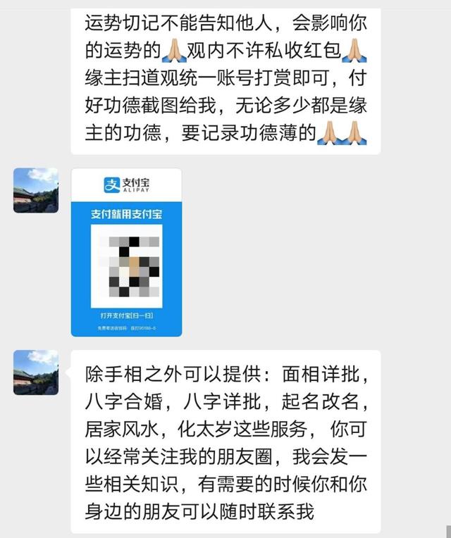 免费算命不要钱，免费算命不求人