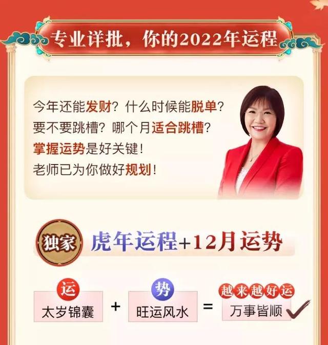 生肖运势2022年运程免费，属马人2022 年运势