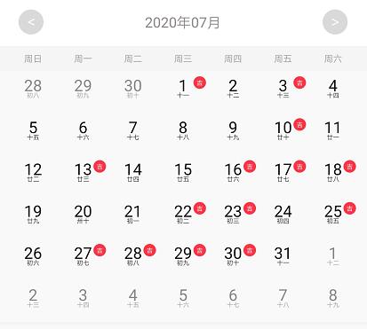 老黄历查黄道吉日，黄道吉日查询吉时查询黄历查询