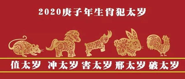 犯太岁如何化解，2022 如何化解太岁