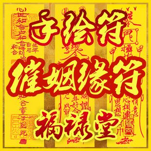 算感情姻缘免费，免费八字测姻缘何时到