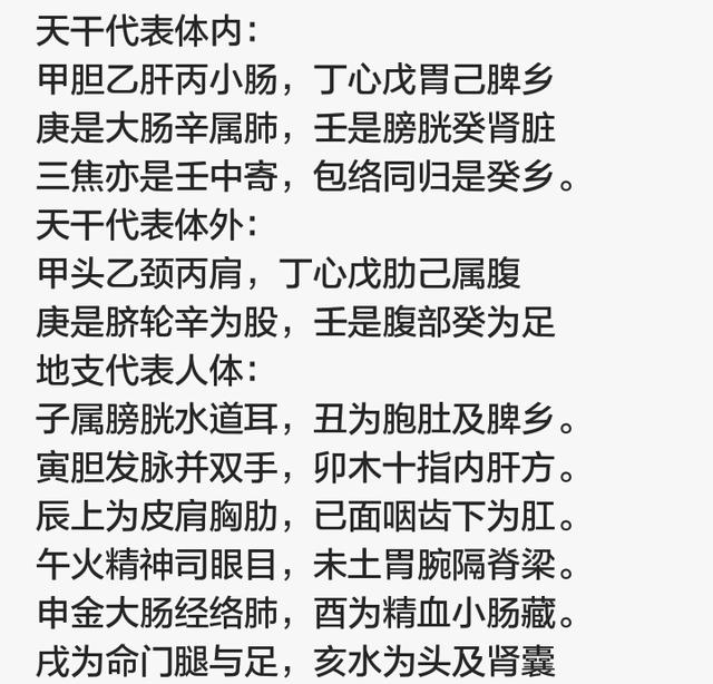 八字日柱查询表，免费四柱生辰八字算命