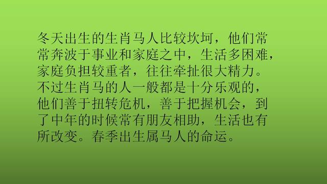 属马的哪个出生日最差，属马命最差农历月份