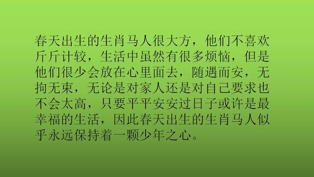 属马的哪个出生日最差，属马命最差农历月份