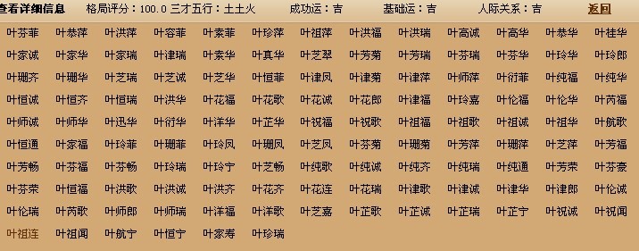 怎么判断生辰八字属于什么命，生辰八字怎么算出来的