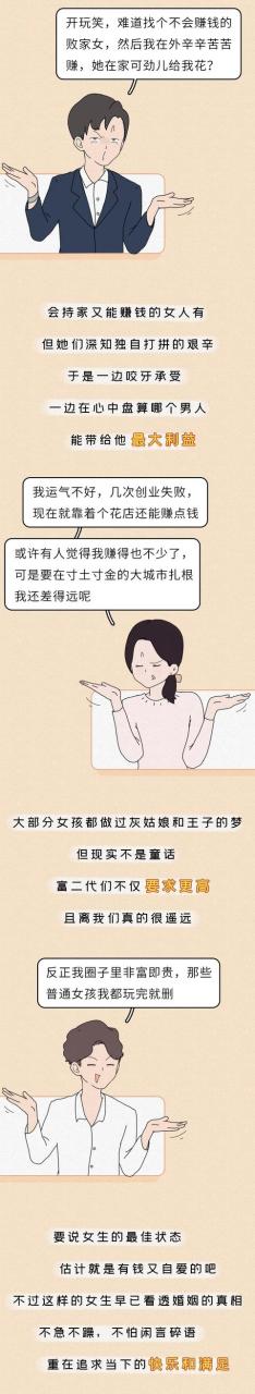 中国相亲鄙视链，中国式相亲第二季