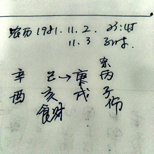 生辰八字运势详细分析，八字算命近十年运势超准