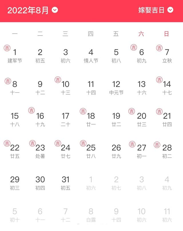 022年属羊结婚更好的日子，2022年属羊结婚吉日"