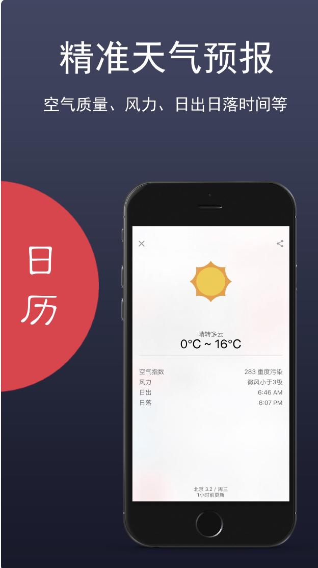 手机查询日运势app，属鼠今日运势