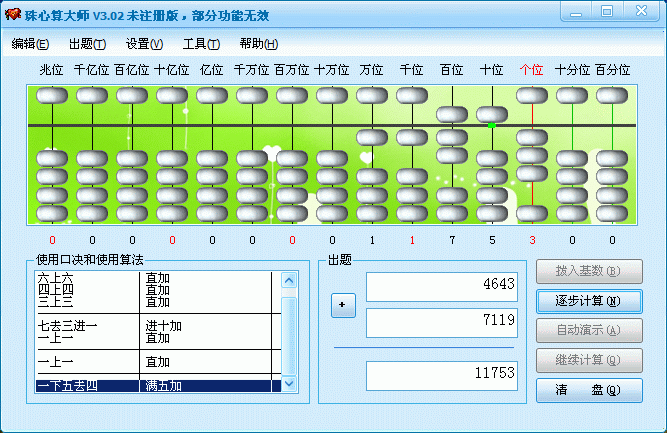 珠心算现在还有人学吗，珠心算应该学吗