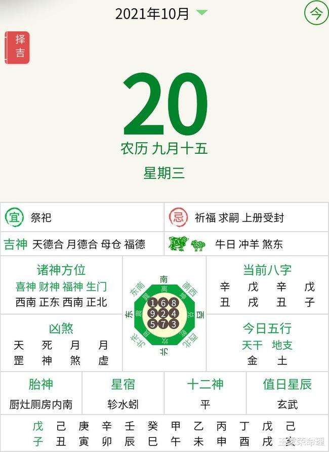 水墨先生十二生肖今日运势查询，十二生肖今日财运事业运爱情运