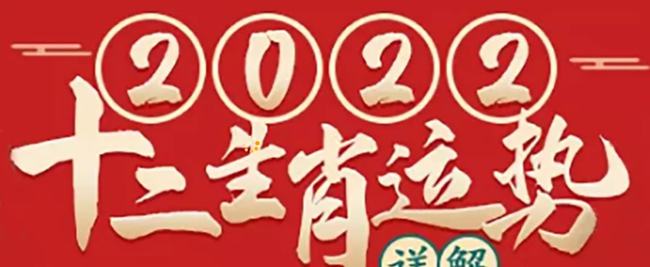 022鼠年一月至12月运程，84年属鼠37岁有一灾2022"