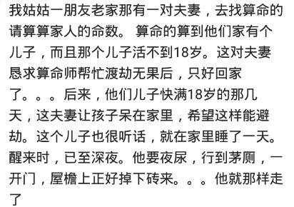 算命的说我35岁会转好运，八字算一算你的婚姻