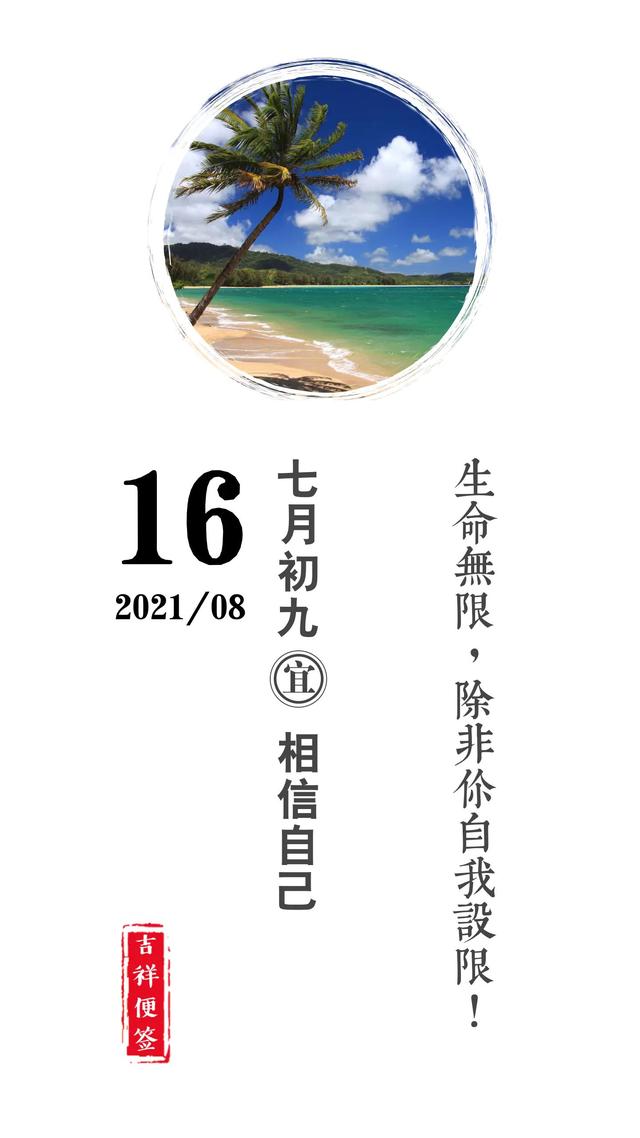 每日运势播报吉祥日历，吉祥日历查询