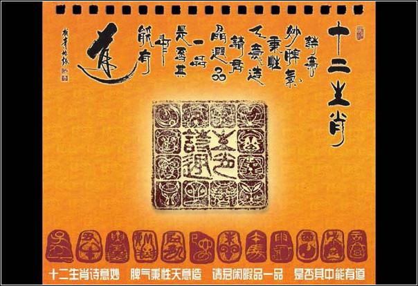 生肖图案十二生肖表，香港今年生肖排行表