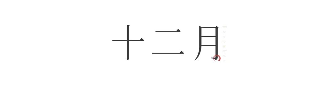 二月十四出生的人命运，2月14出生的人什么命