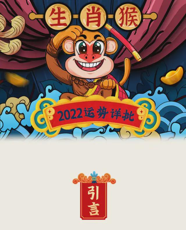 022年生肖猴女运势详解，属猴女2022年的事业贵人是谁"