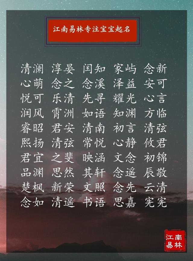 属鼠起什么名比较好，属鼠叫什么名字更好