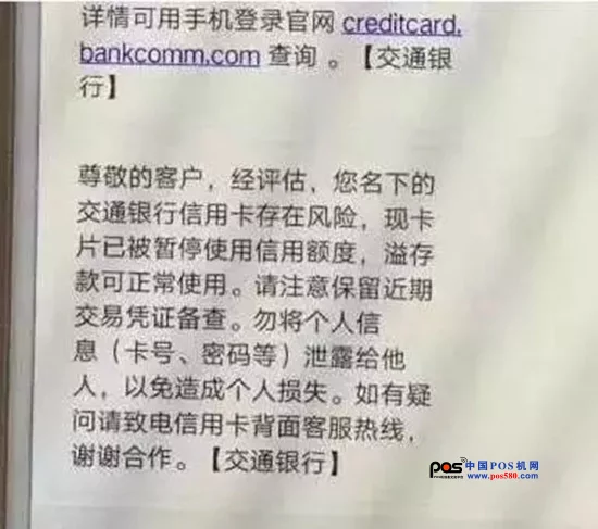 4、自己pos机刷自己卡是大忌:用自己的POS机刷自己的是否