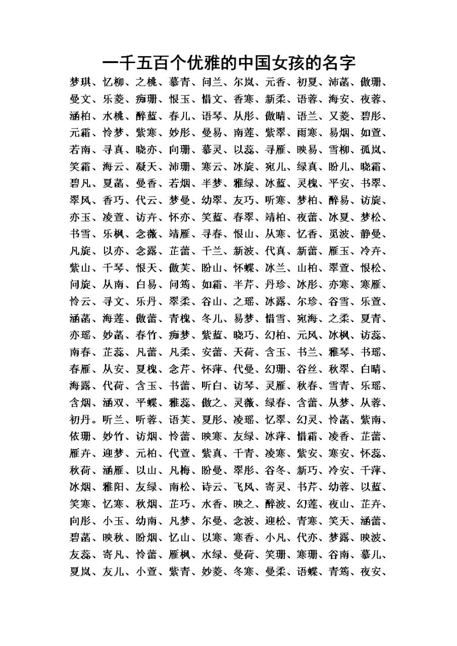 3、输入自己的姓名取网名免费:输入自己的名字取网名？