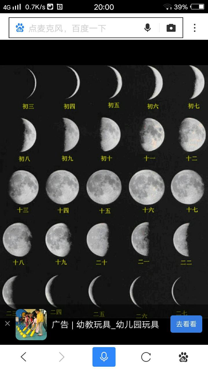 2、初一到三十的月亮口诀:我想知道月相从初一到30的变化，正确图。