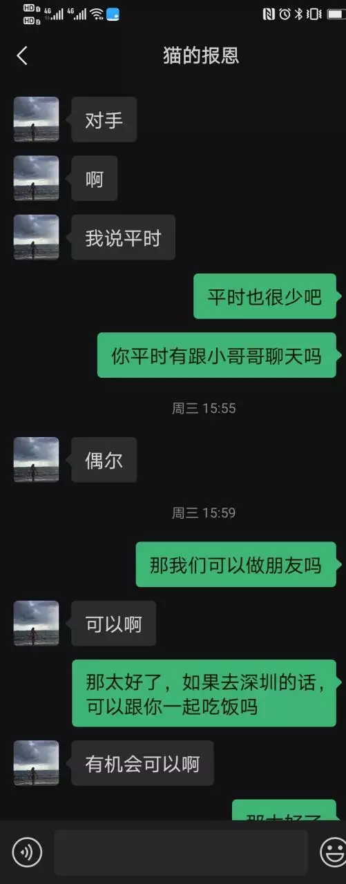 4、百合网认识的女生，一个劲的要我去看她，我也答应了，**又让我发她10元红包，感觉莫名其妙的