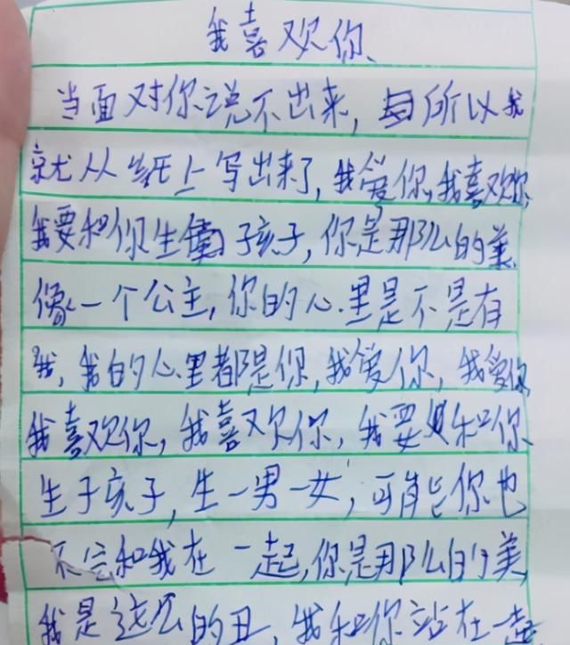 2、一个字左右的情书，不要太肉麻，要阳光一点，不能有“爱”字