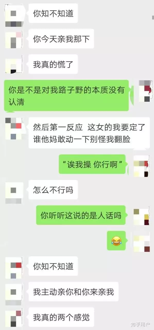 4、男人想要亲你下面说明什么