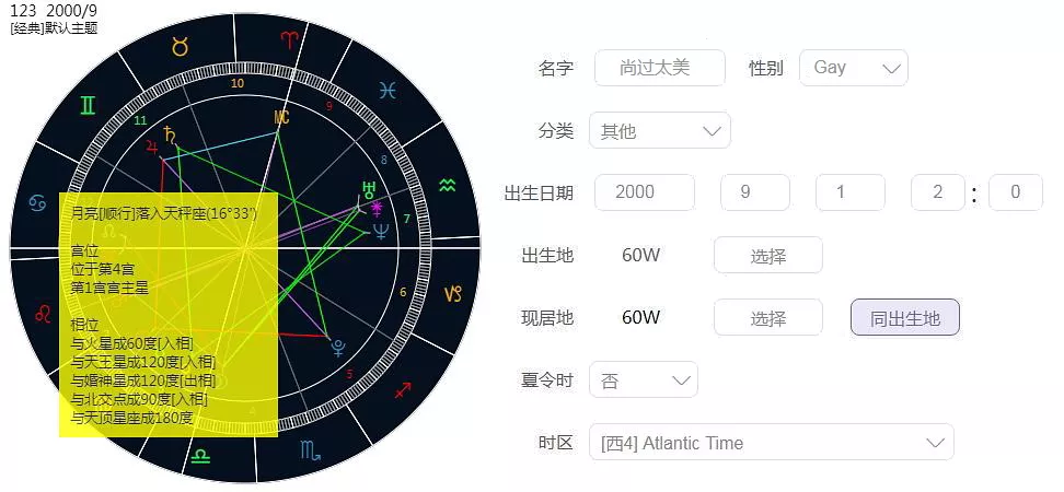 3、如何查吉日的星宿