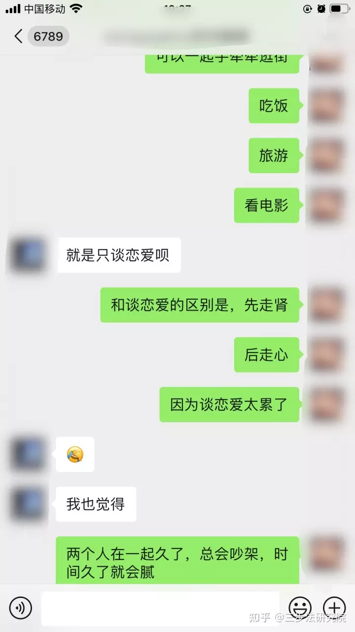 3、男生骗炮和真心喜欢的区别