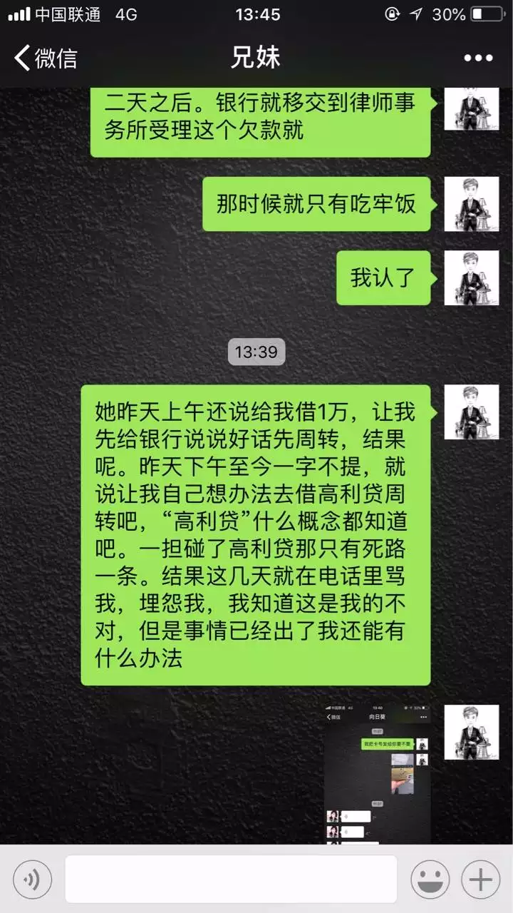 3、网赌输了好多钱，欠债16万，坦白后父母情绪崩溃了，我该怎么办？