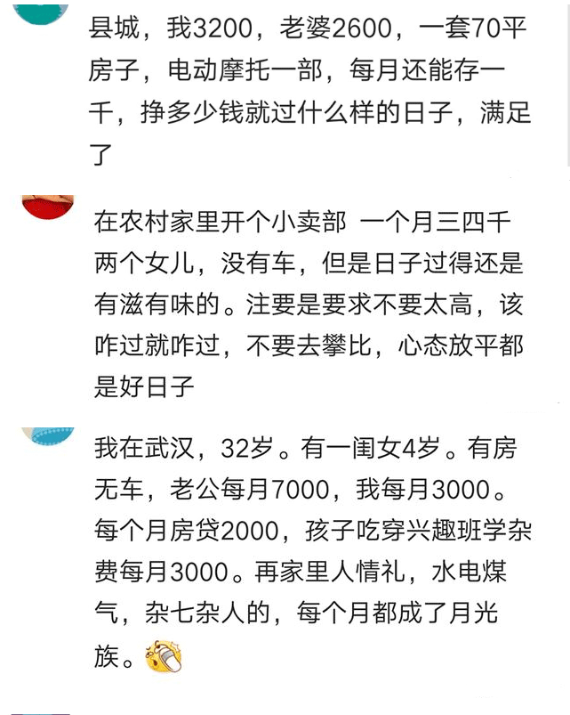 2、一个已婚男人月收入一万左右，在外面保养个情人，紧张吗？