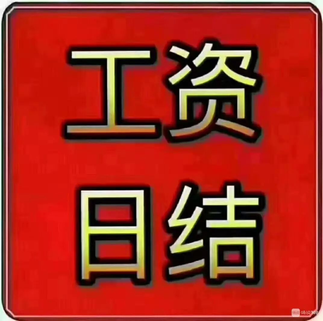 3、我想找一份临时工在哪可以找到